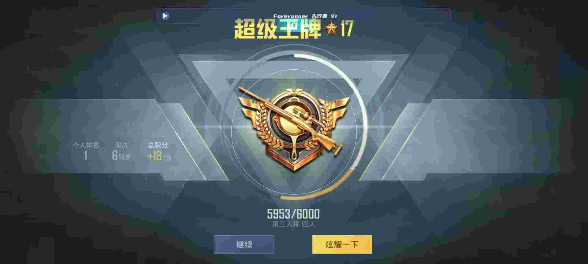 和平精英鸡腿辅助自瞄 - 萤火突击安装下载教程辅助预览图
